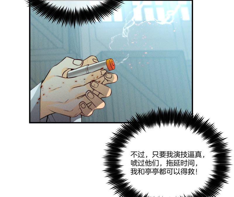 21·王者上线（尾页有福利）-男友半糖半盐-岸部遥 & 冷亦蓝（第12张）