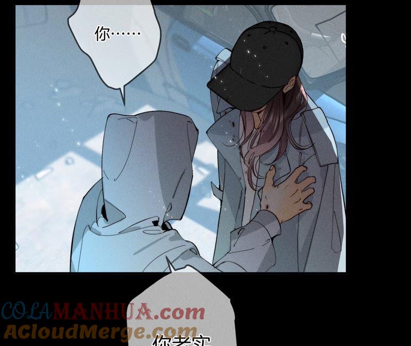 21·王者上线（尾页有福利）-男友半糖半盐-岸部遥 & 冷亦蓝（第37张）