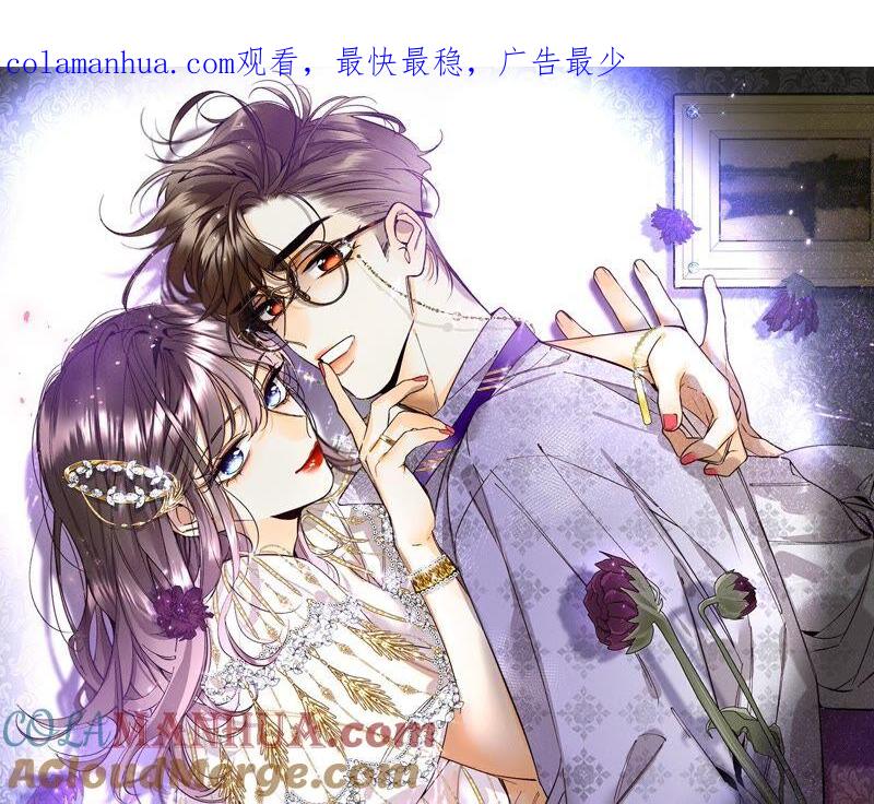 21·王者上线（尾页有福利）-男友半糖半盐-岸部遥 & 冷亦蓝（第1张）