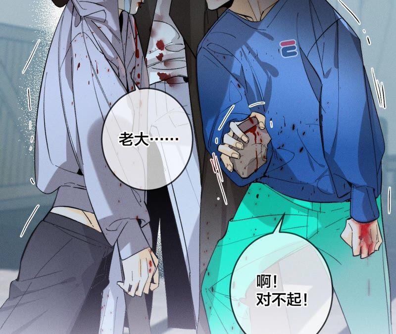 22·我又不是你男朋友！-男友半糖半盐-岸部遥 & 冷亦蓝（第38张）