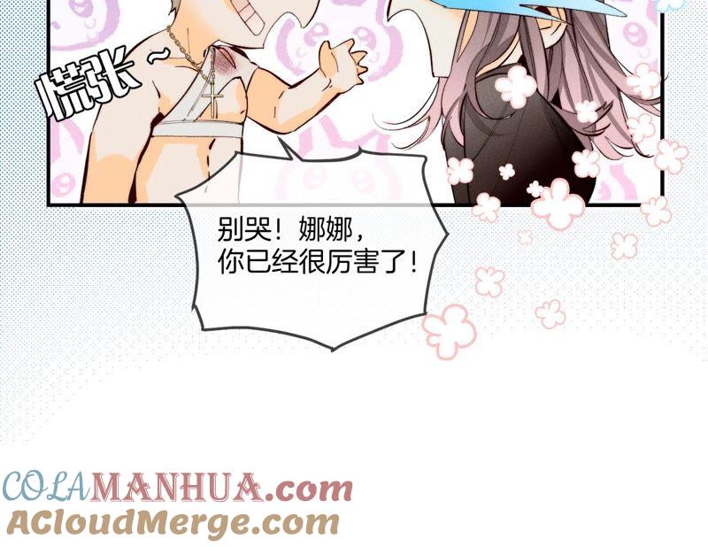 23·你做我正式的男朋友吧！-男友半糖半盐-岸部遥 & 冷亦蓝（第29张）