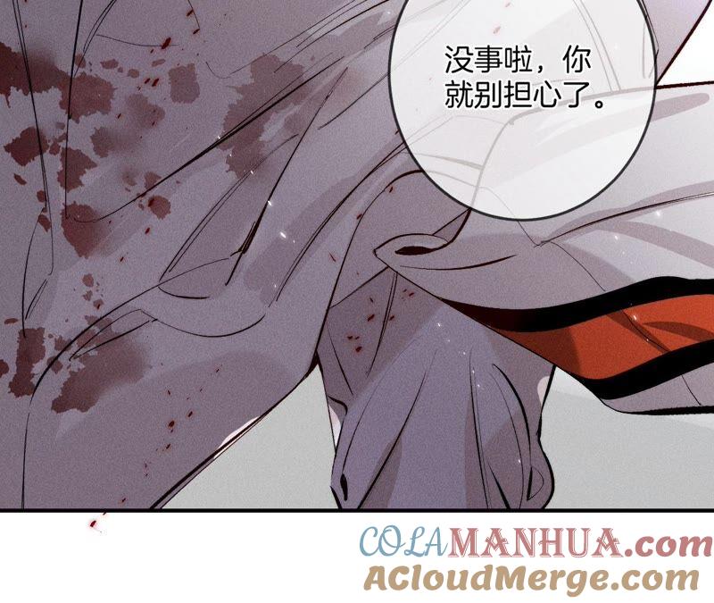 23·你做我正式的男朋友吧！-男友半糖半盐-岸部遥 & 冷亦蓝（第25张）
