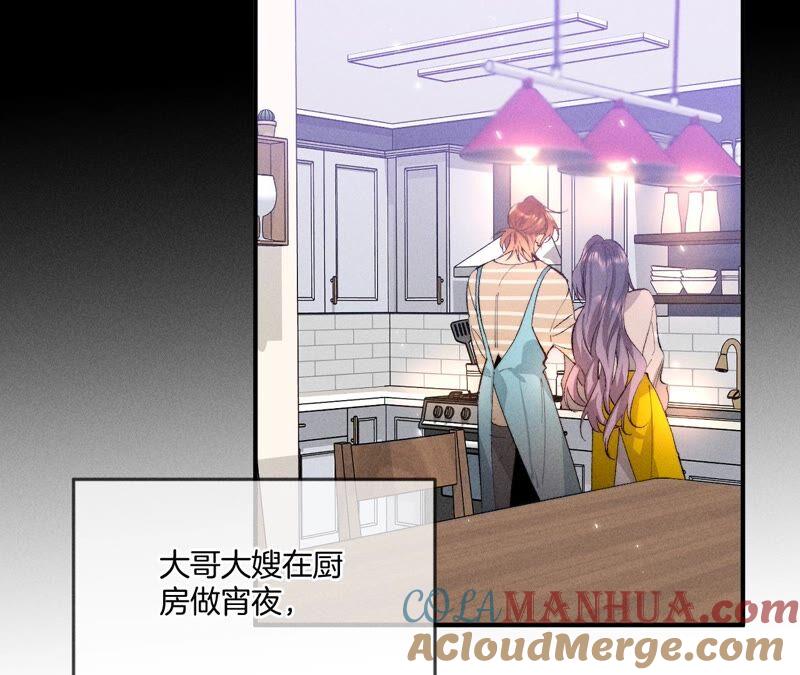 23·你做我正式的男朋友吧！-男友半糖半盐-岸部遥 & 冷亦蓝（第9张）
