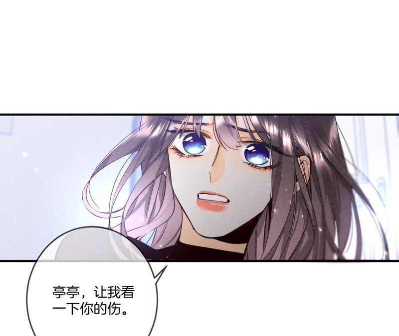 23·你做我正式的男朋友吧！-男友半糖半盐-岸部遥 & 冷亦蓝（第22张）