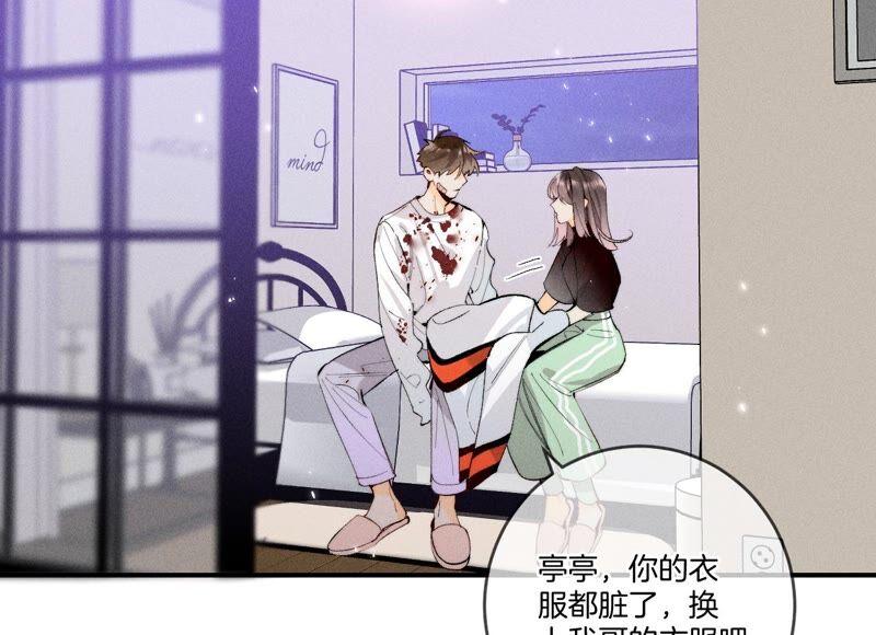 23·你做我正式的男朋友吧！-男友半糖半盐-岸部遥 & 冷亦蓝（第11张）