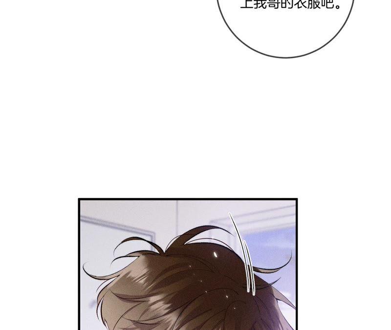 23·你做我正式的男朋友吧！-男友半糖半盐-岸部遥 & 冷亦蓝（第12张）