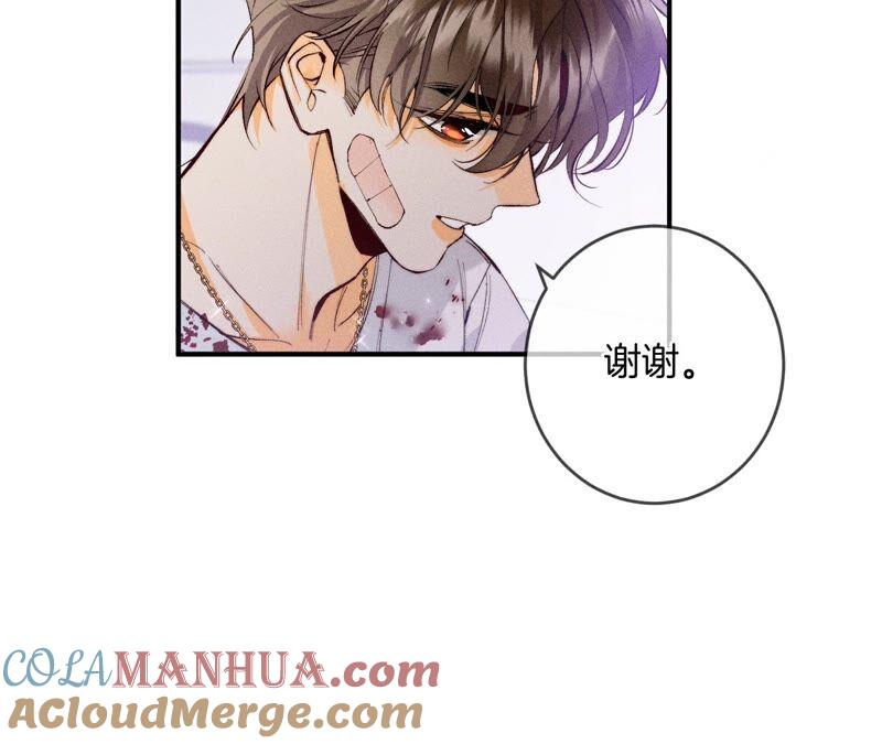 23·你做我正式的男朋友吧！-男友半糖半盐-岸部遥 & 冷亦蓝（第13张）