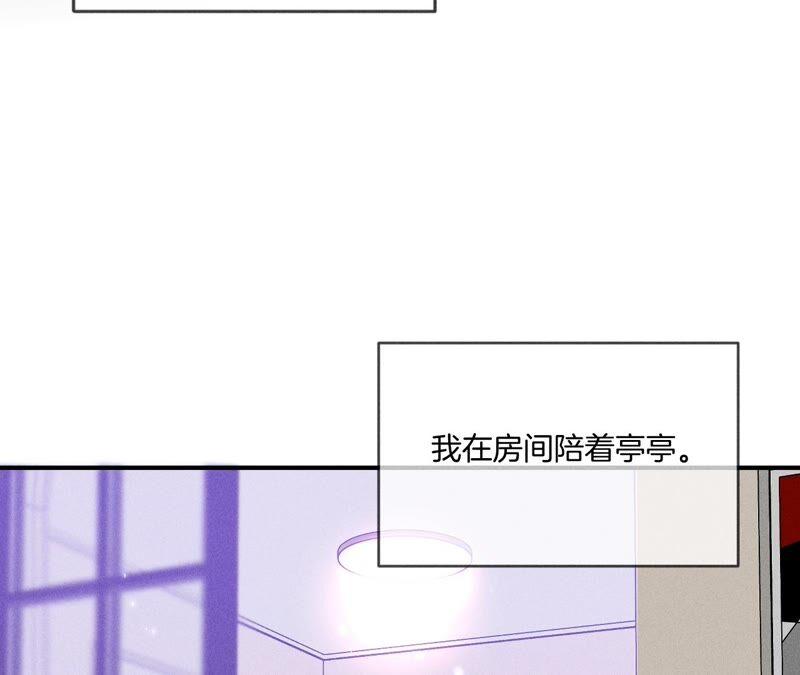 23·你做我正式的男朋友吧！-男友半糖半盐-岸部遥 & 冷亦蓝（第10张）