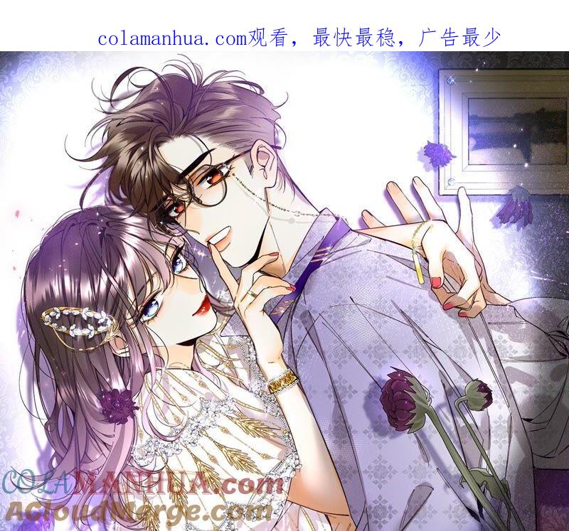 23·你做我正式的男朋友吧！-男友半糖半盐-岸部遥 & 冷亦蓝（第1张）