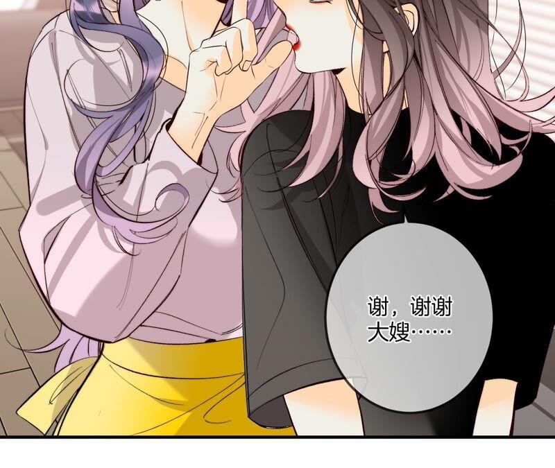 24·我会温柔不让你痛-男友半糖半盐-岸部遥 & 冷亦蓝（第16张）