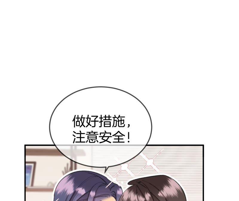 24·我会温柔不让你痛-男友半糖半盐-岸部遥 & 冷亦蓝（第17张）