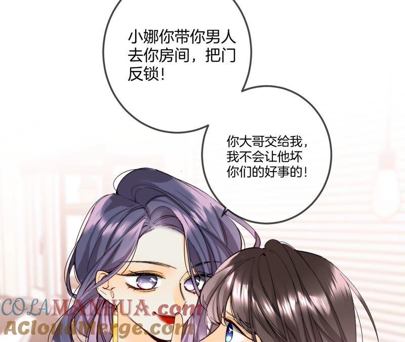 24·我会温柔不让你痛-男友半糖半盐-岸部遥 & 冷亦蓝（第15张）