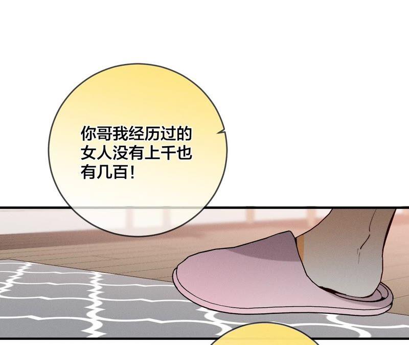 24·我会温柔不让你痛-男友半糖半盐-岸部遥 & 冷亦蓝（第5张）