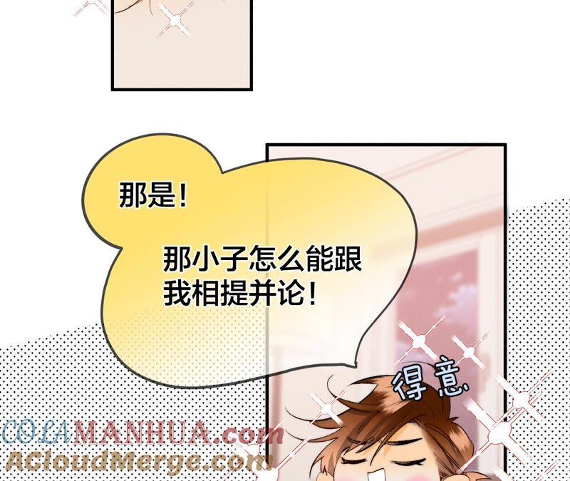 24·我会温柔不让你痛-男友半糖半盐-岸部遥 & 冷亦蓝（第3张）