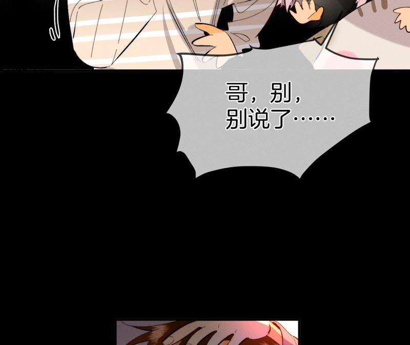 24·我会温柔不让你痛-男友半糖半盐-岸部遥 & 冷亦蓝（第9张）