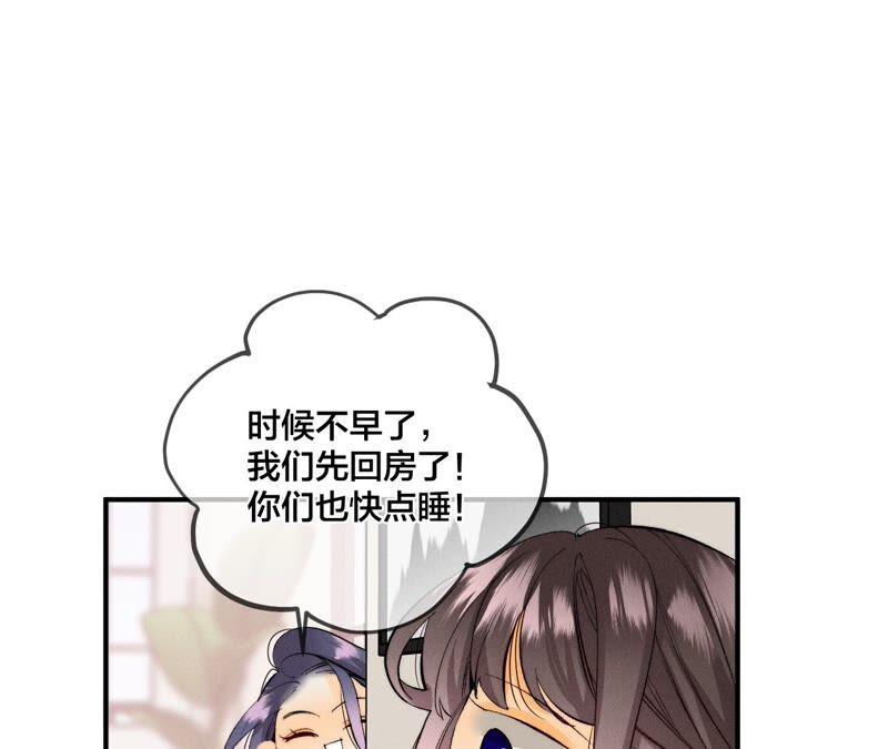 24·我会温柔不让你痛-男友半糖半盐-岸部遥 & 冷亦蓝（第20张）