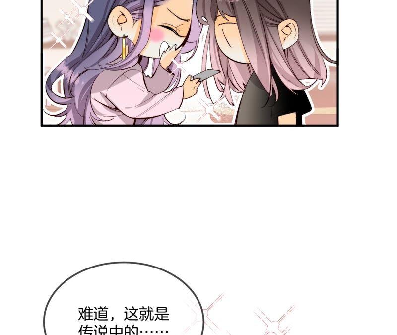 24·我会温柔不让你痛-男友半糖半盐-岸部遥 & 冷亦蓝（第18张）