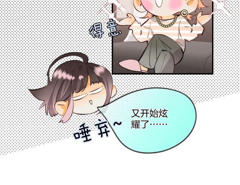 24·我会温柔不让你痛-男友半糖半盐-岸部遥 & 冷亦蓝（第4张）