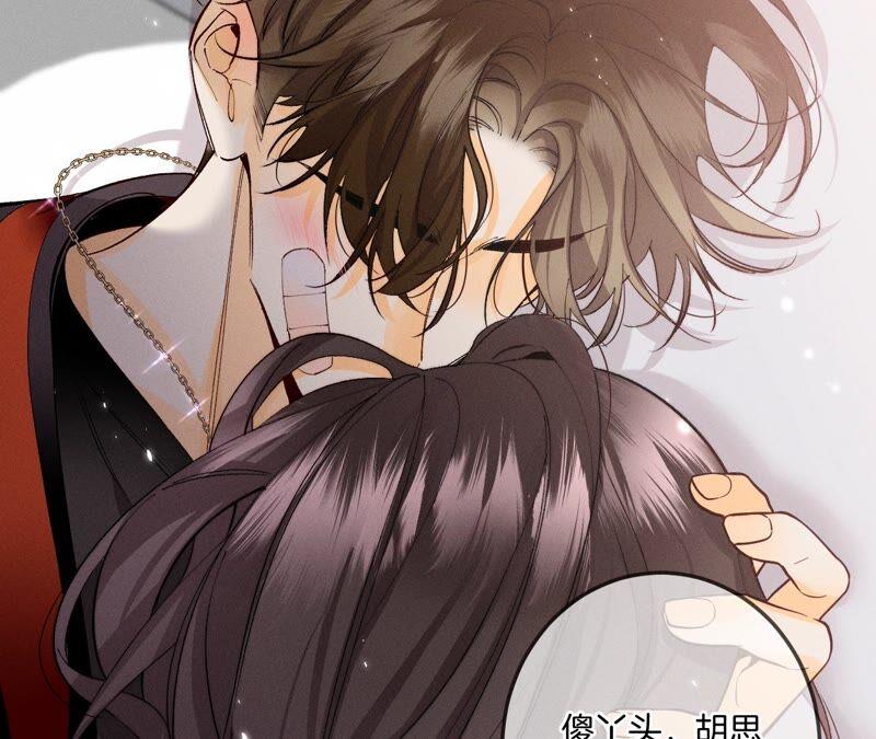 25·你给我的经验-男友半糖半盐-岸部遥 & 冷亦蓝（第14张）