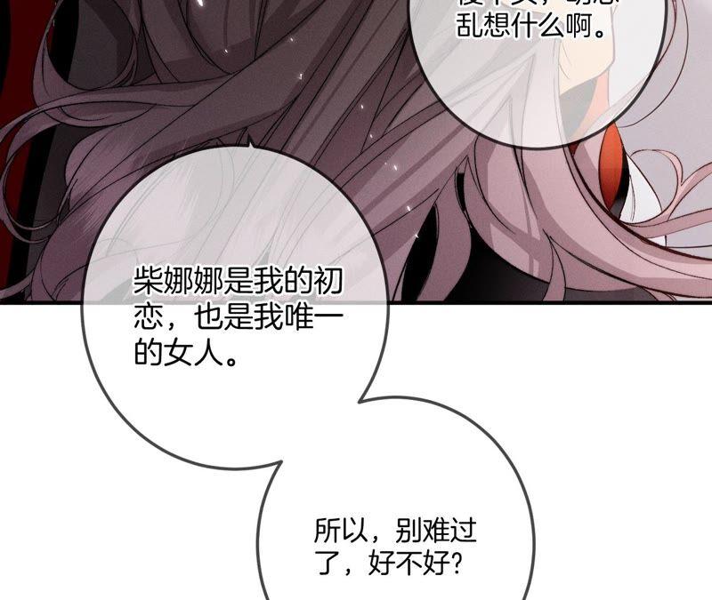 25·你给我的经验-男友半糖半盐-岸部遥 & 冷亦蓝（第15张）