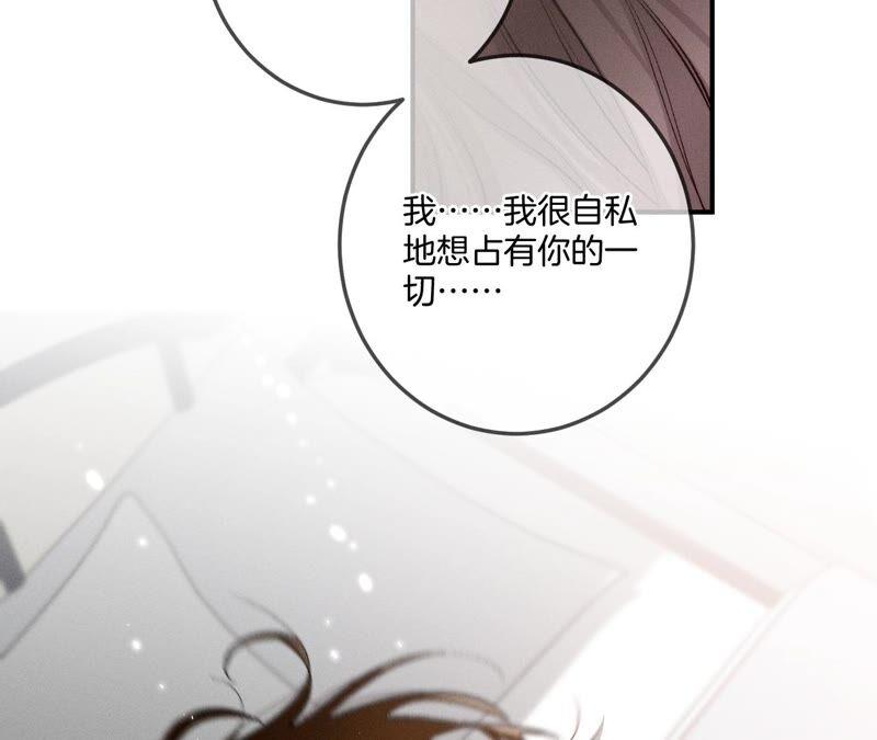 25·你给我的经验-男友半糖半盐-岸部遥 & 冷亦蓝（第9张）