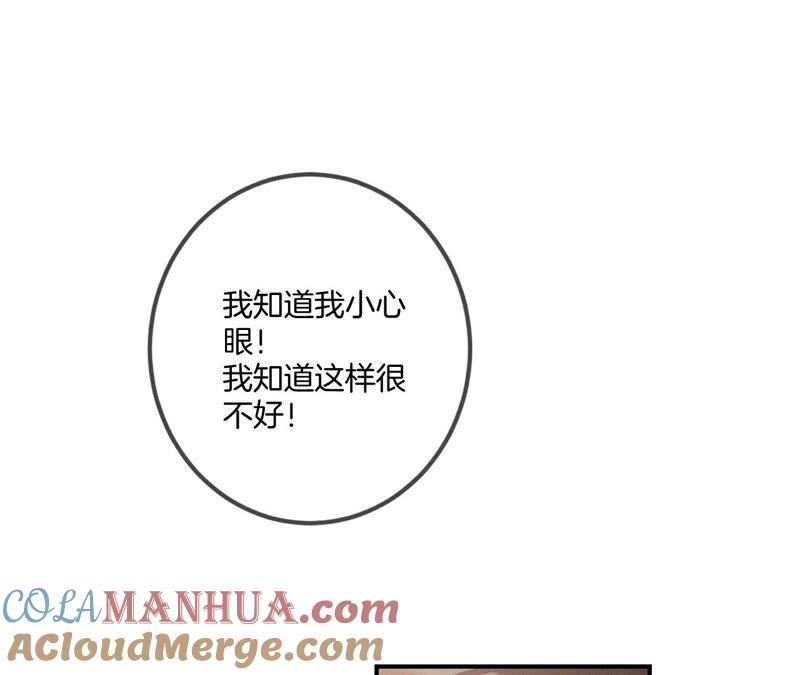 25·你给我的经验-男友半糖半盐-岸部遥 & 冷亦蓝（第7张）