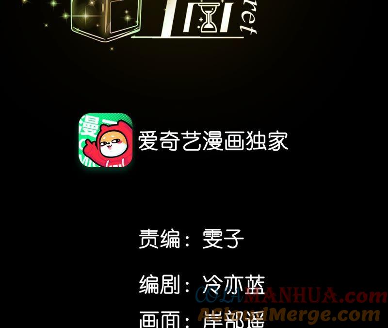 26.墨先生的秘密（尾页6月福利）-男友半糖半盐-岸部遥 & 冷亦蓝（第4张）