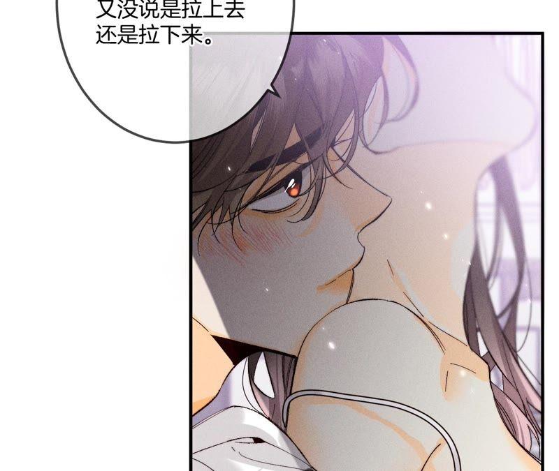 26.墨先生的秘密（尾页6月福利）-男友半糖半盐-岸部遥 & 冷亦蓝（第26张）