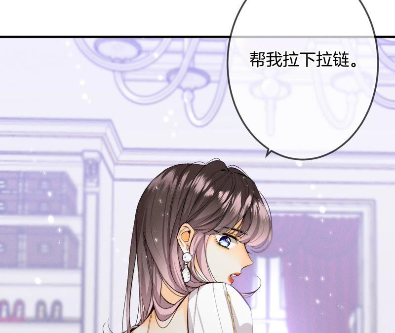 26.墨先生的秘密（尾页6月福利）-男友半糖半盐-岸部遥 & 冷亦蓝（第11张）