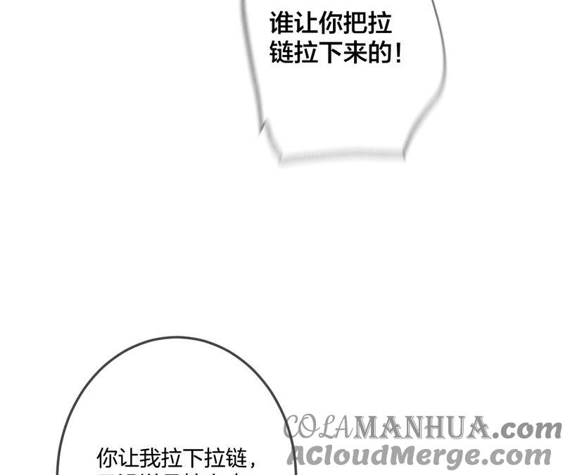 26.墨先生的秘密（尾页6月福利）-男友半糖半盐-岸部遥 & 冷亦蓝（第25张）