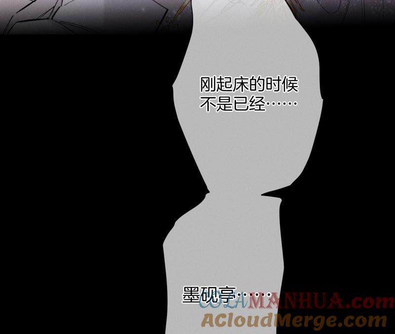 26.墨先生的秘密（尾页6月福利）-男友半糖半盐-岸部遥 & 冷亦蓝（第37张）