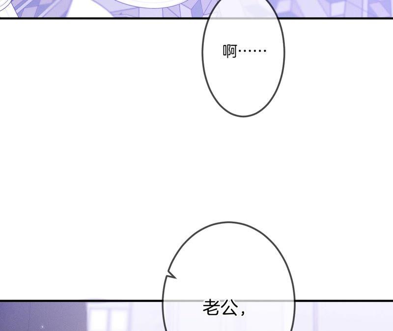 26.墨先生的秘密（尾页6月福利）-男友半糖半盐-岸部遥 & 冷亦蓝（第9张）