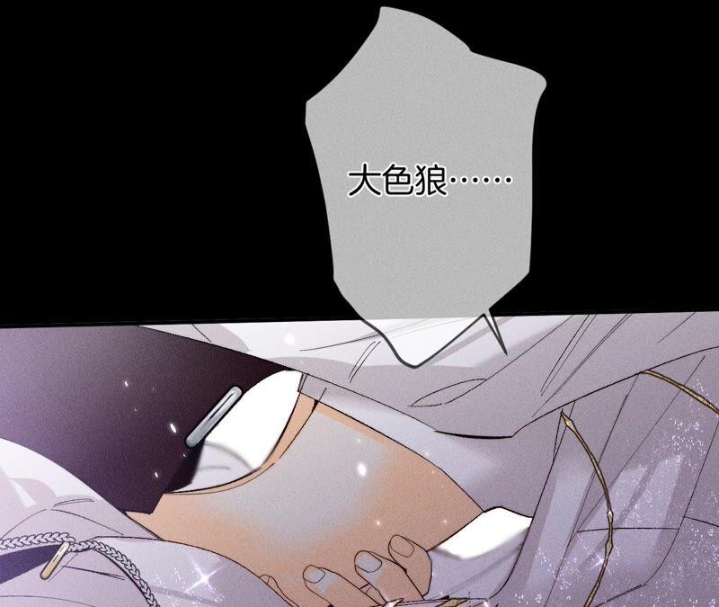 26.墨先生的秘密（尾页6月福利）-男友半糖半盐-岸部遥 & 冷亦蓝（第39张）