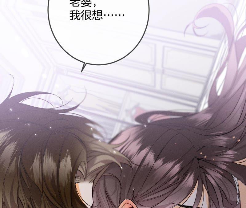 26.墨先生的秘密（尾页6月福利）-男友半糖半盐-岸部遥 & 冷亦蓝（第35张）
