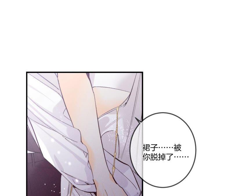 26.墨先生的秘密（尾页6月福利）-男友半糖半盐-岸部遥 & 冷亦蓝（第29张）