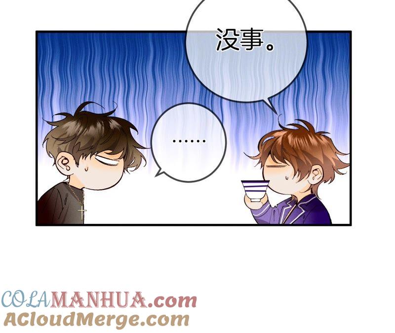 27.变成处男了？-男友半糖半盐-岸部遥 & 冷亦蓝（第13张）