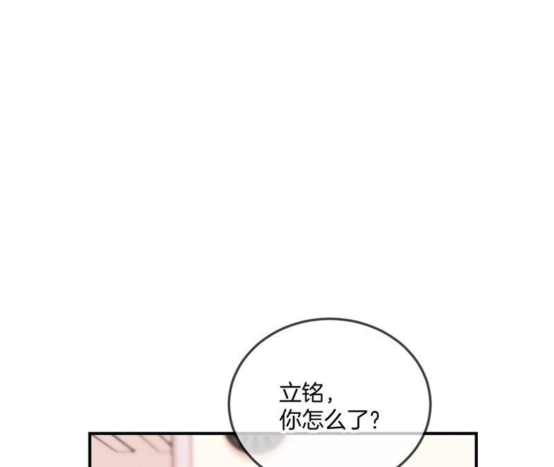 27.变成处男了？-男友半糖半盐-岸部遥 & 冷亦蓝（第18张）