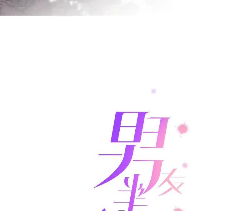 27.变成处男了？-男友半糖半盐-岸部遥 & 冷亦蓝（第3张）
