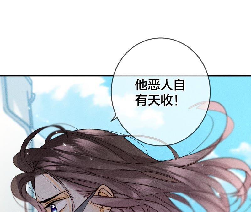 27.变成处男了？-男友半糖半盐-岸部遥 & 冷亦蓝（第38张）