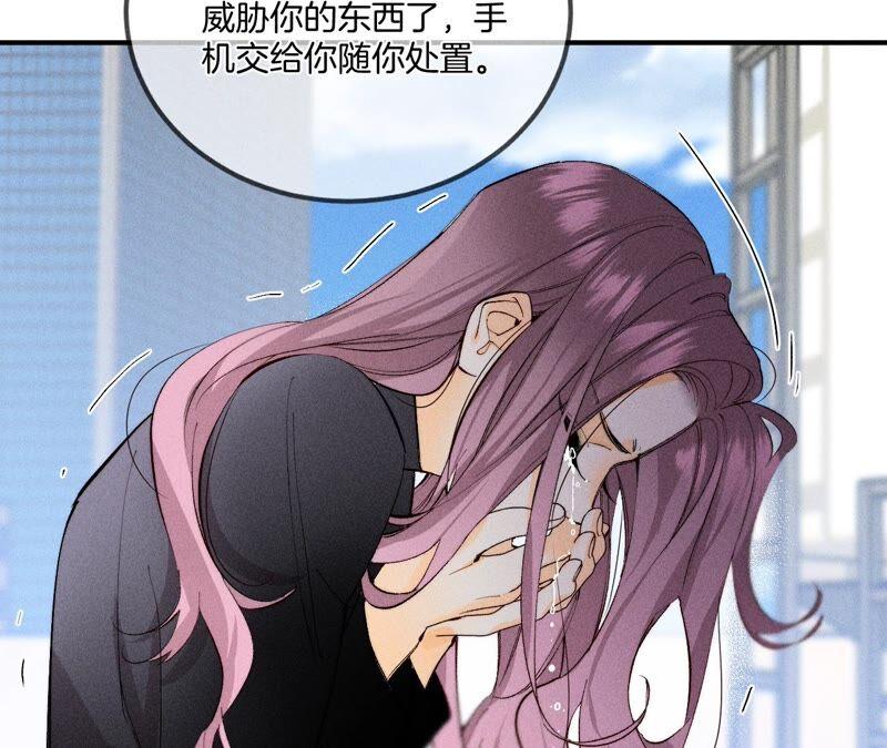 27.变成处男了？-男友半糖半盐-岸部遥 & 冷亦蓝（第33张）
