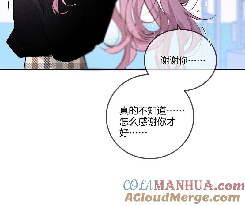 27.变成处男了？-男友半糖半盐-岸部遥 & 冷亦蓝（第34张）