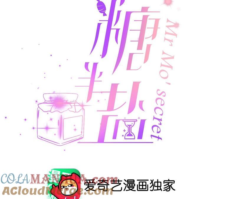 27.变成处男了？-男友半糖半盐-岸部遥 & 冷亦蓝（第4张）