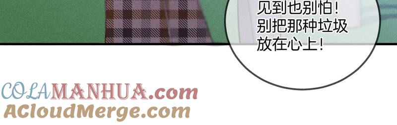 27.变成处男了？-男友半糖半盐-岸部遥 & 冷亦蓝（第37张）