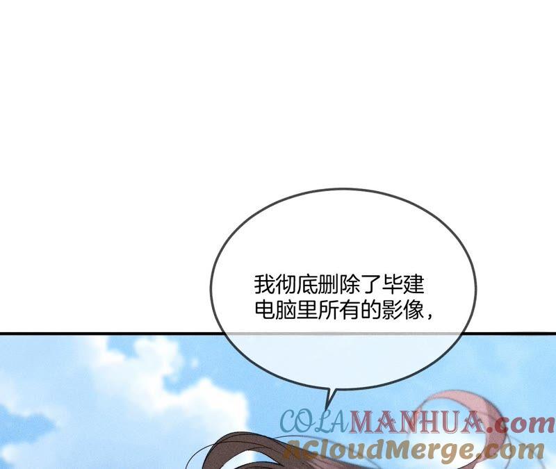 27.变成处男了？-男友半糖半盐-岸部遥 & 冷亦蓝（第28张）