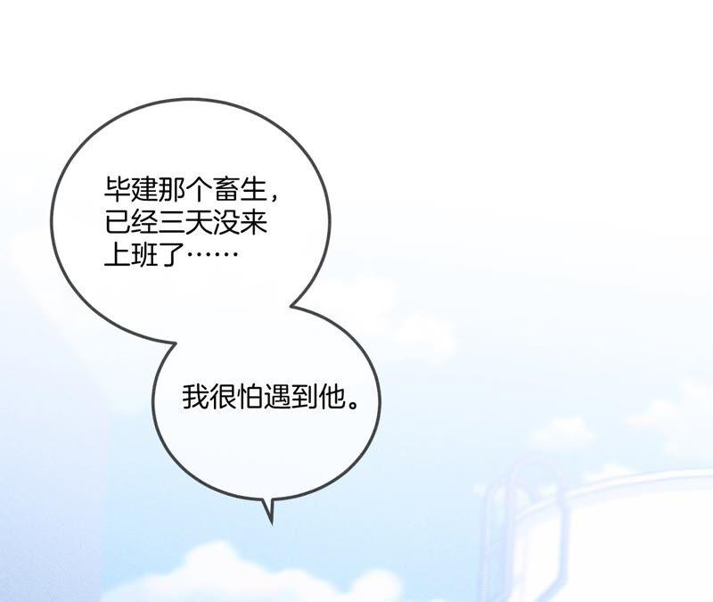 27.变成处男了？-男友半糖半盐-岸部遥 & 冷亦蓝（第35张）