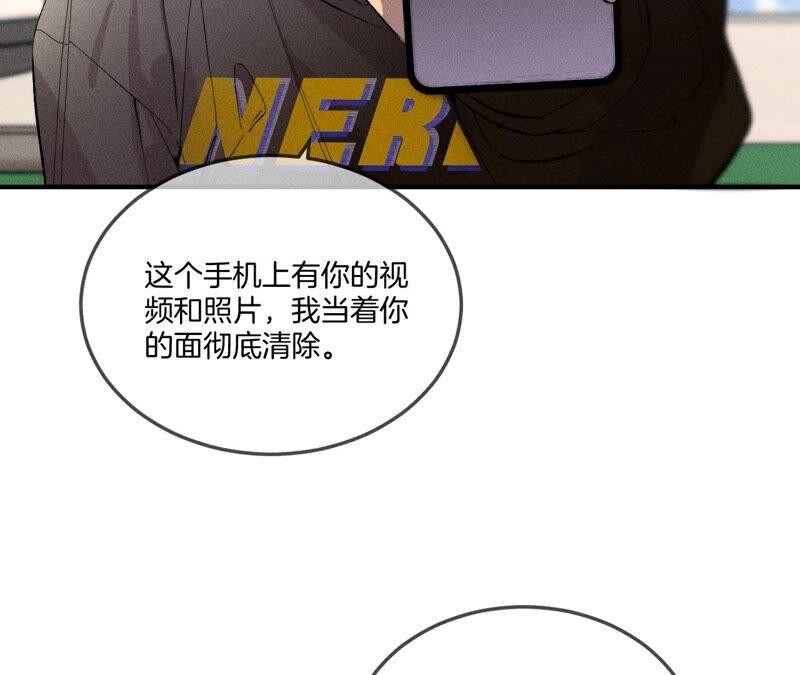 27.变成处男了？-男友半糖半盐-岸部遥 & 冷亦蓝（第30张）