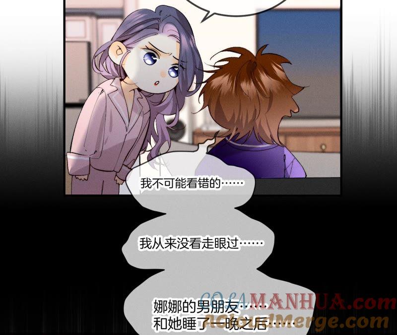 27.变成处男了？-男友半糖半盐-岸部遥 & 冷亦蓝（第19张）