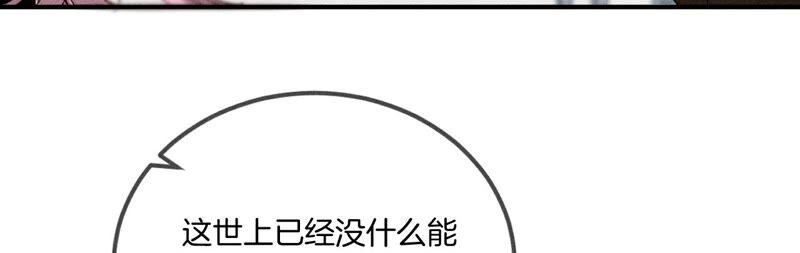 27.变成处男了？-男友半糖半盐-岸部遥 & 冷亦蓝（第32张）