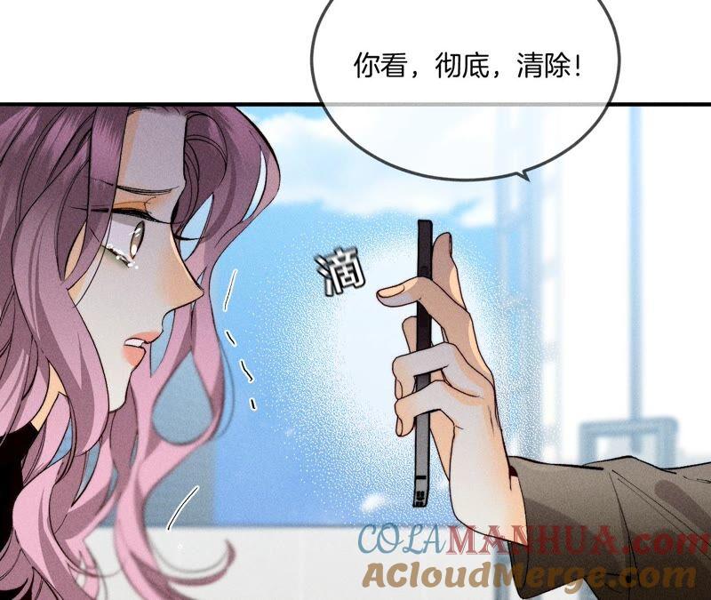 27.变成处男了？-男友半糖半盐-岸部遥 & 冷亦蓝（第31张）