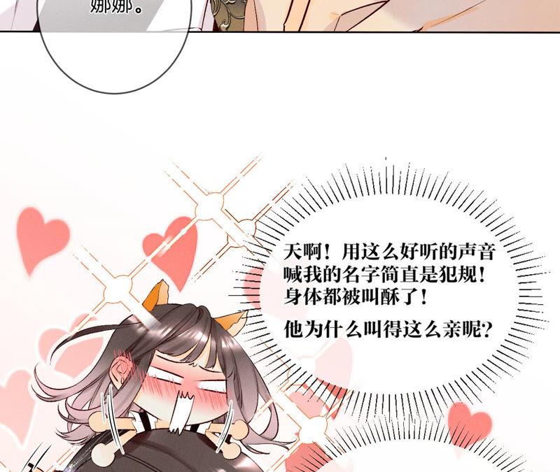 02·这个暖男喜欢我？-男友半糖半盐-岸部遥 & 冷亦蓝（第21张）